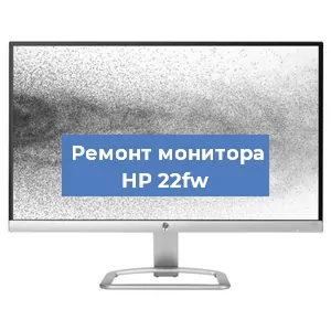 Замена конденсаторов на мониторе HP 22fw в Белгороде